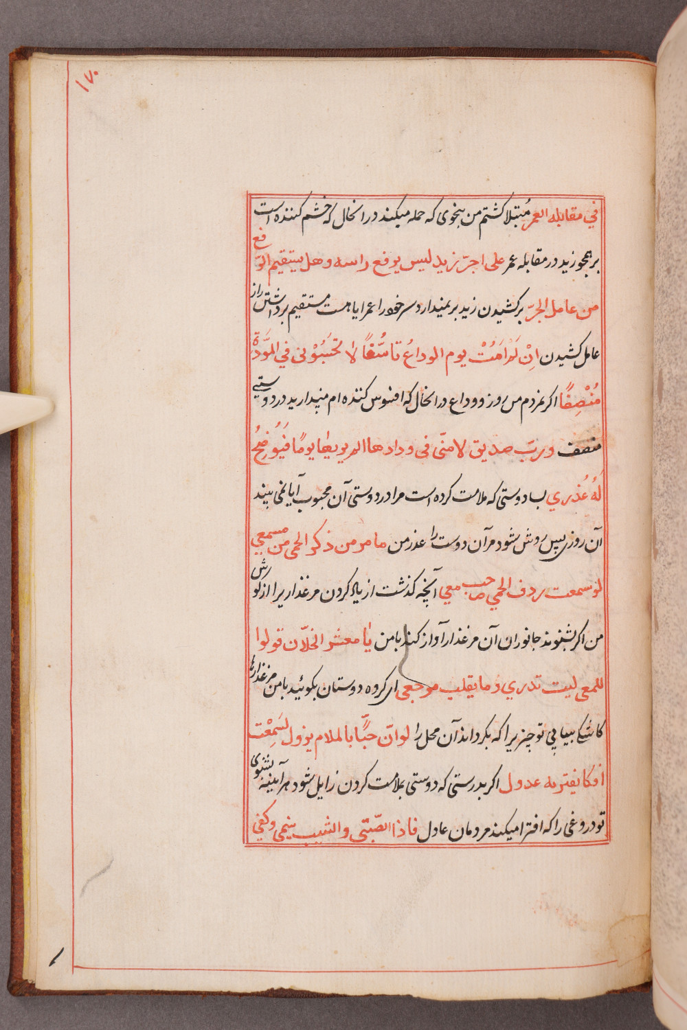 Folio 170 recto (176 a)